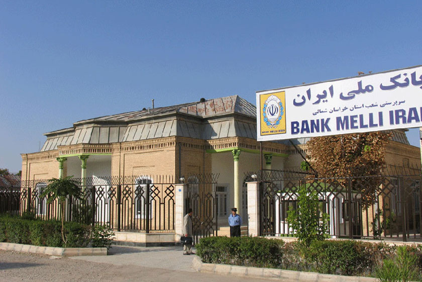 خانه بانک ملی بجنورد